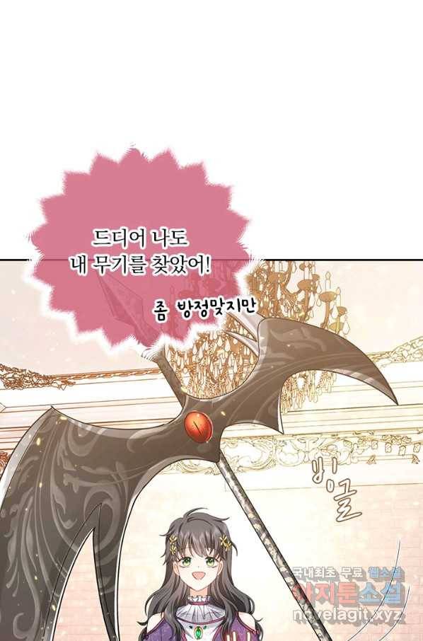 마녀 따위 안 할래요 62화 3