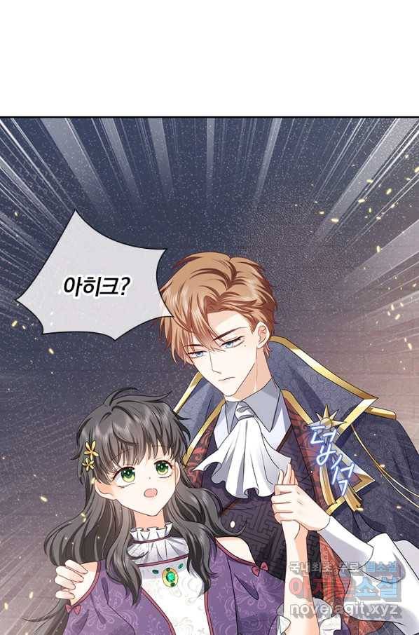 마녀 따위 안 할래요 62화 5