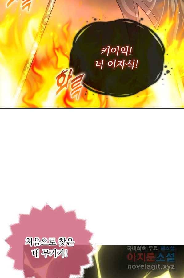 마녀 따위 안 할래요 62화 7