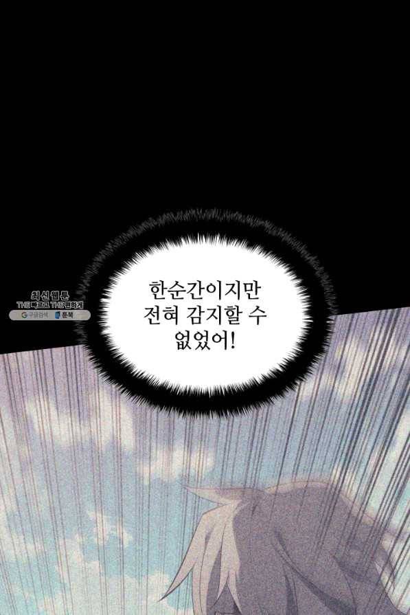 템빨(카카오) 127화 5