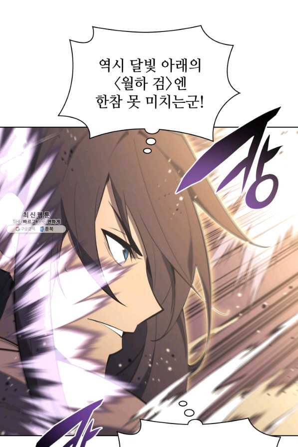 템빨(카카오) 127화 9