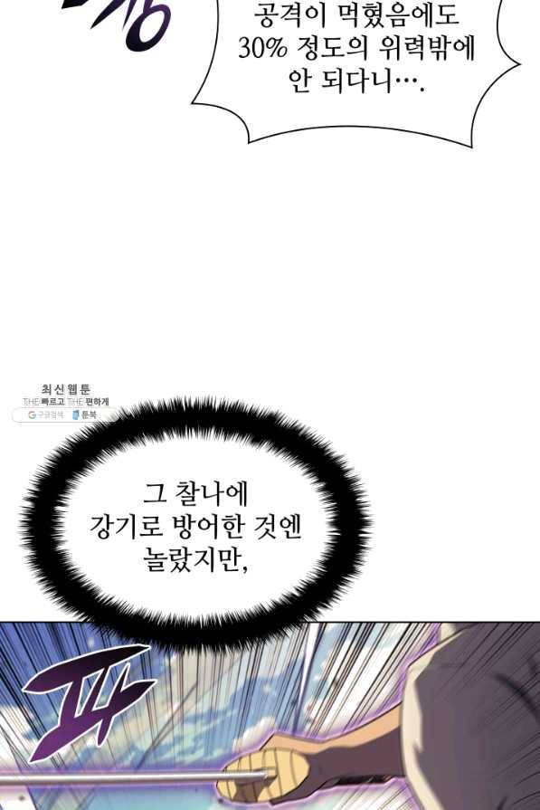 템빨(카카오) 127화 10