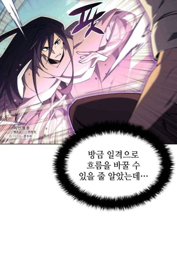 템빨(카카오) 127화 11