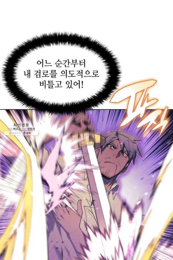 템빨(카카오) 127화 12