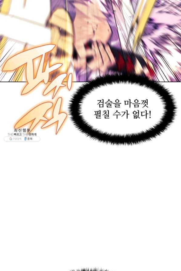 템빨(카카오) 127화 13