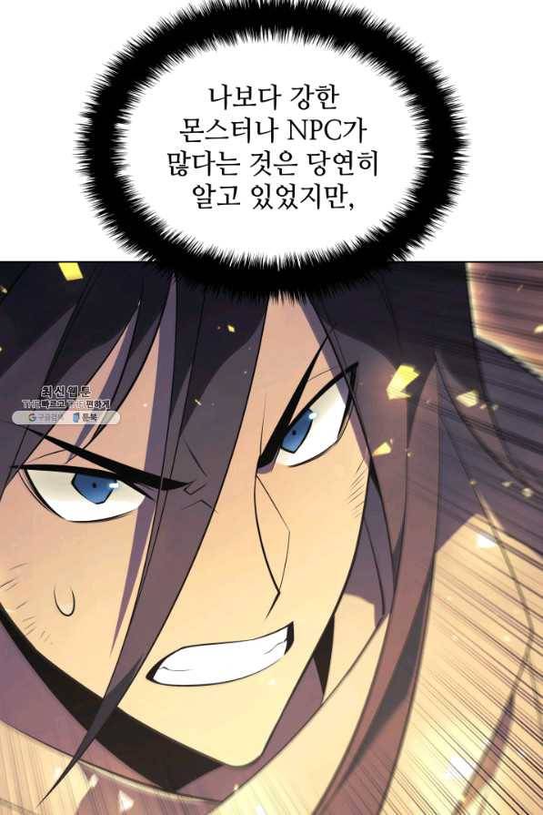 템빨(카카오) 127화 14
