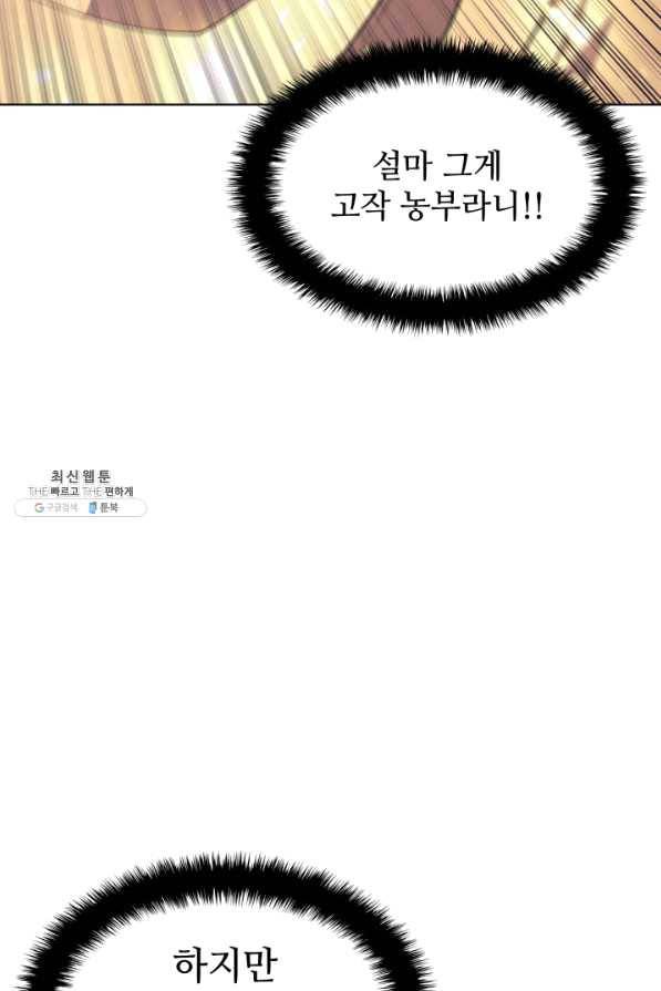 템빨(카카오) 127화 15