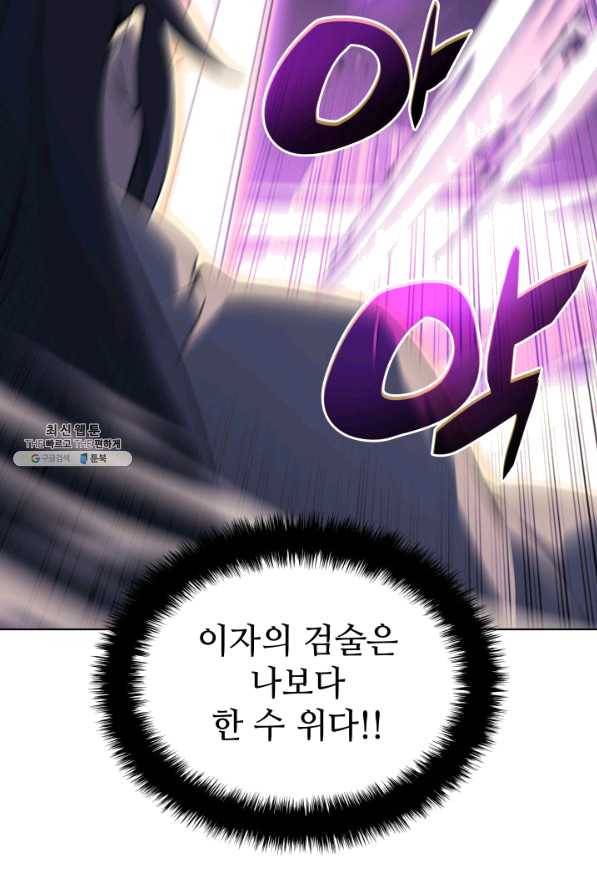 템빨(카카오) 127화 17