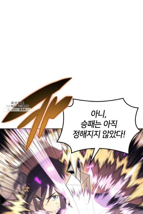 템빨(카카오) 127화 18