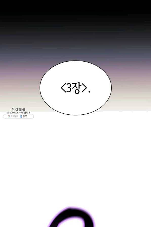 템빨(카카오) 127화 21