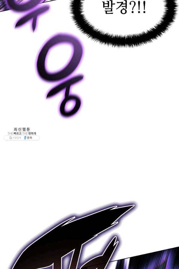 템빨(카카오) 127화 23