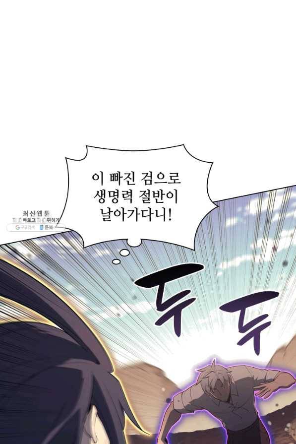 템빨(카카오) 127화 28