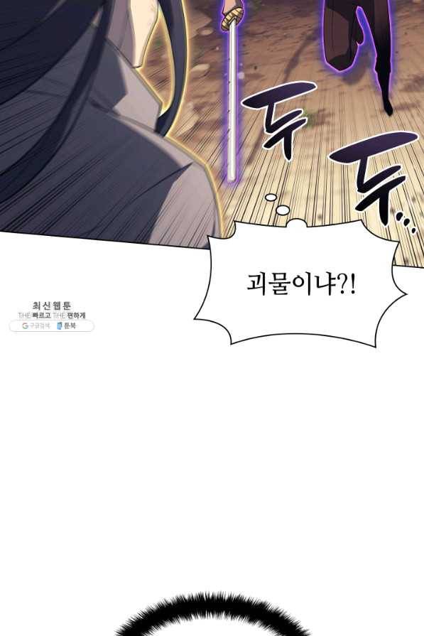템빨(카카오) 127화 29
