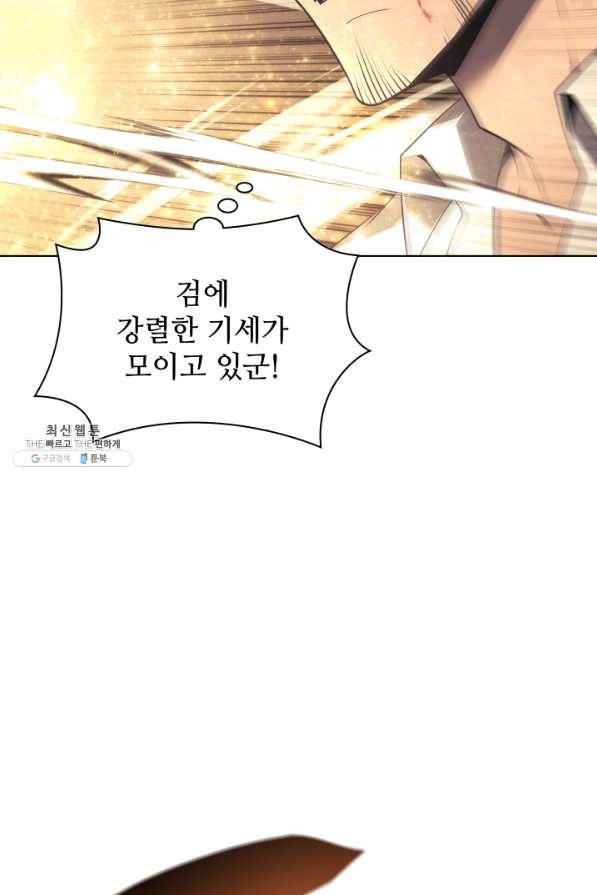 템빨(카카오) 127화 35