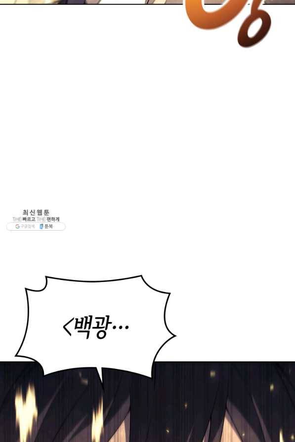 템빨(카카오) 127화 37