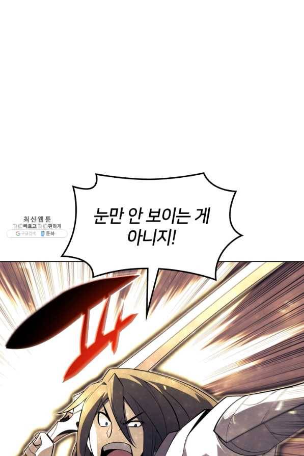 템빨(카카오) 127화 46
