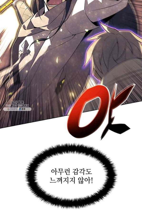 템빨(카카오) 127화 47