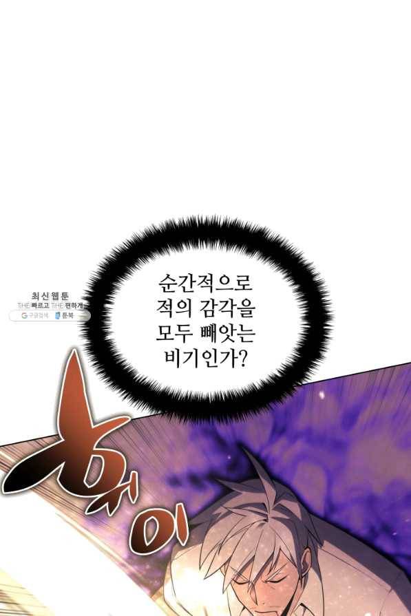 템빨(카카오) 127화 48