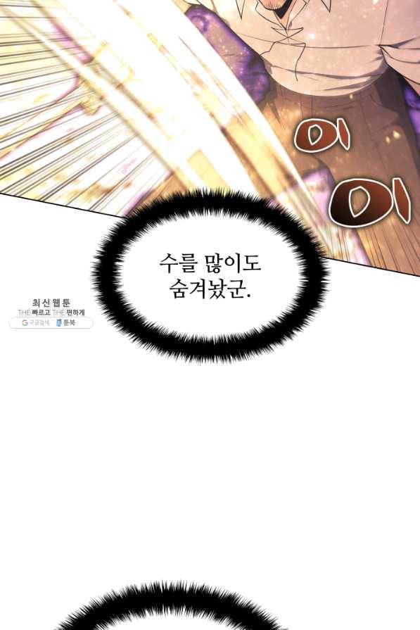 템빨(카카오) 127화 49