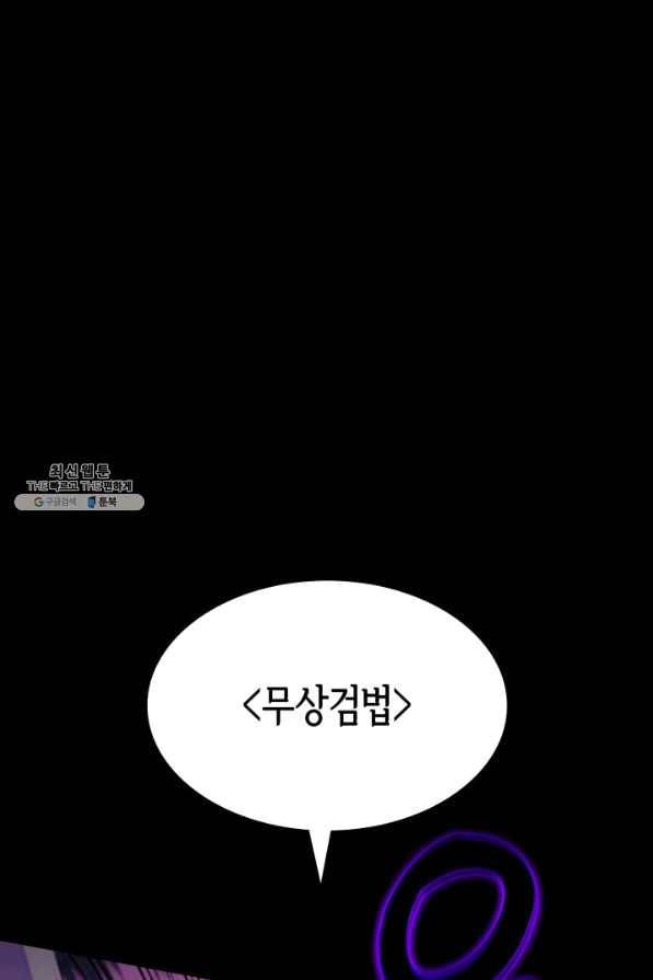 템빨(카카오) 127화 54
