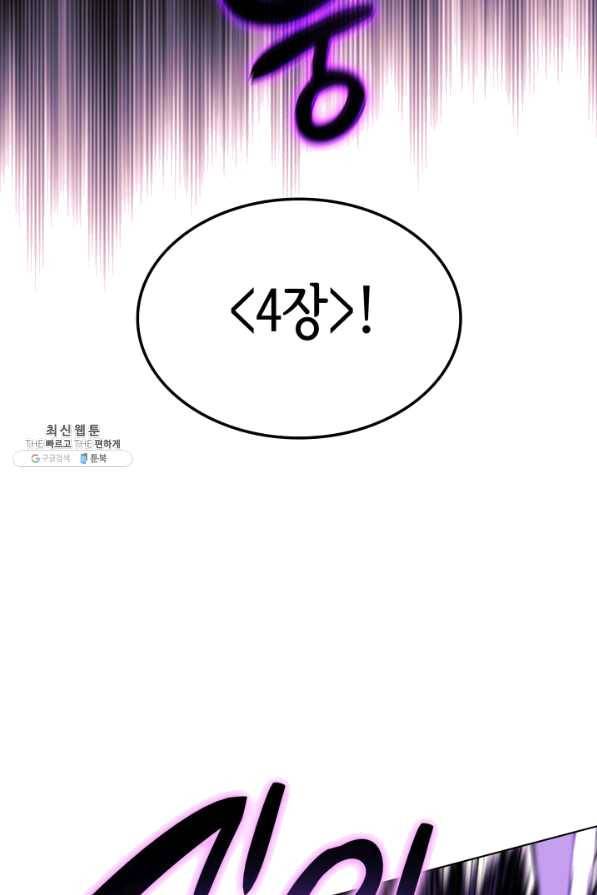 템빨(카카오) 127화 56