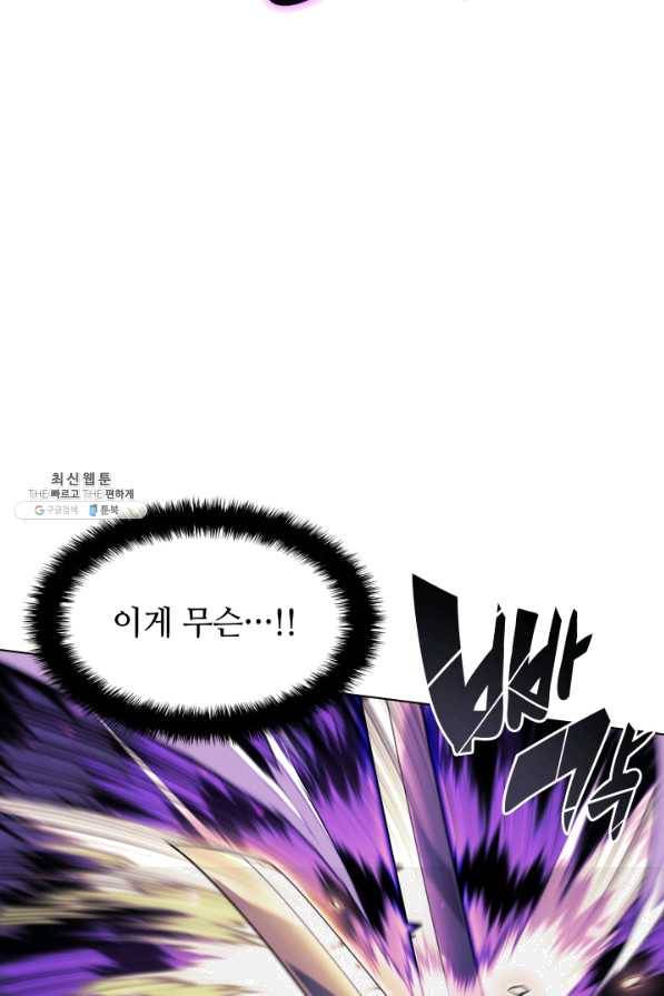 템빨(카카오) 127화 58