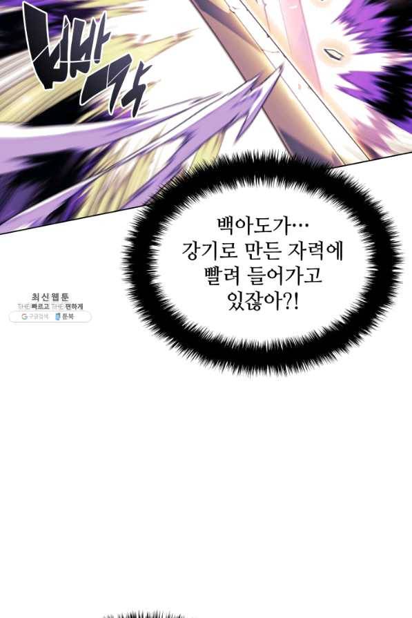 템빨(카카오) 127화 59