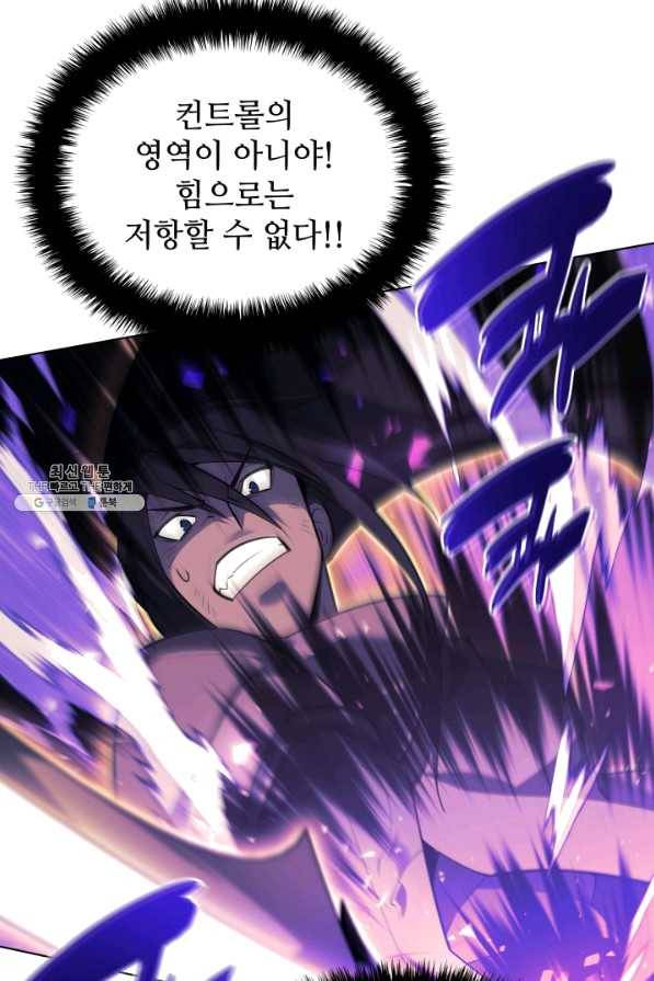 템빨(카카오) 127화 60