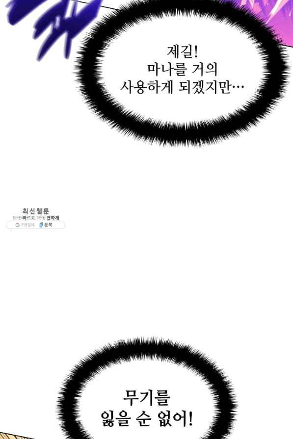 템빨(카카오) 127화 61