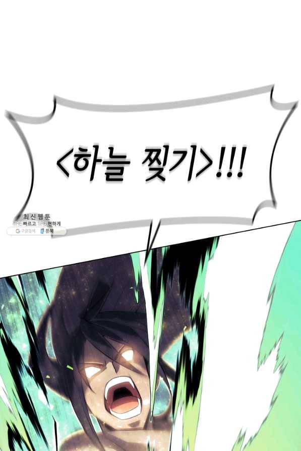 템빨(카카오) 127화 63