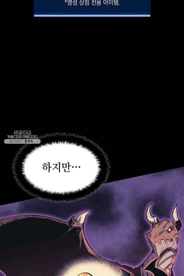 템빨(카카오) 127화 71