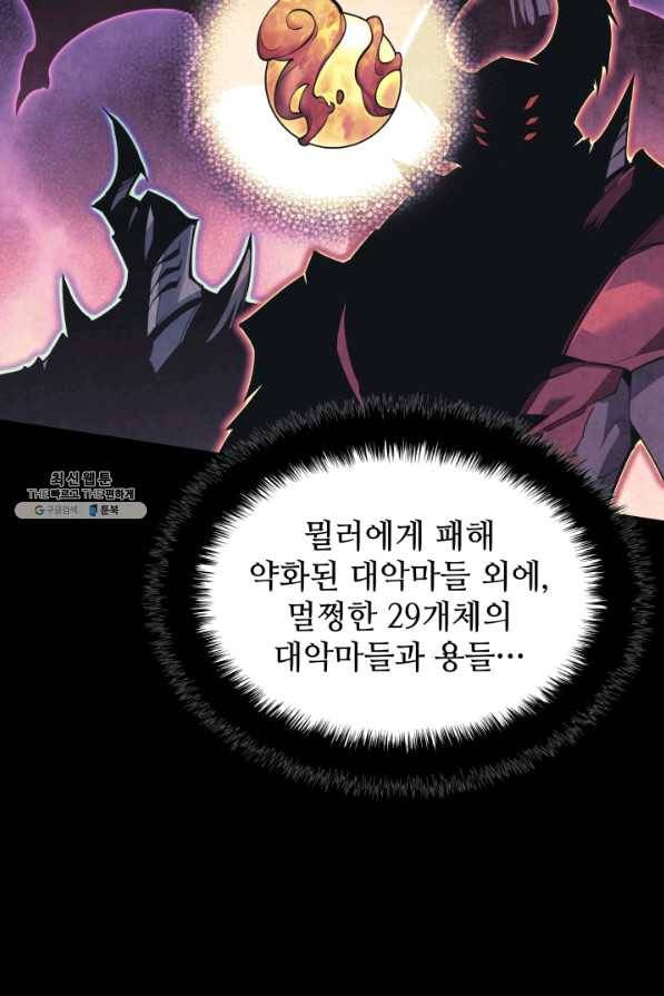 템빨(카카오) 127화 72