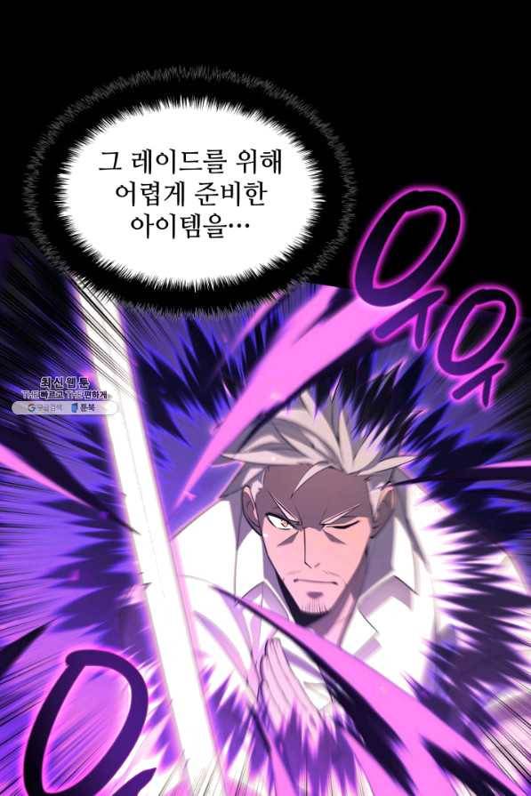 템빨(카카오) 127화 73