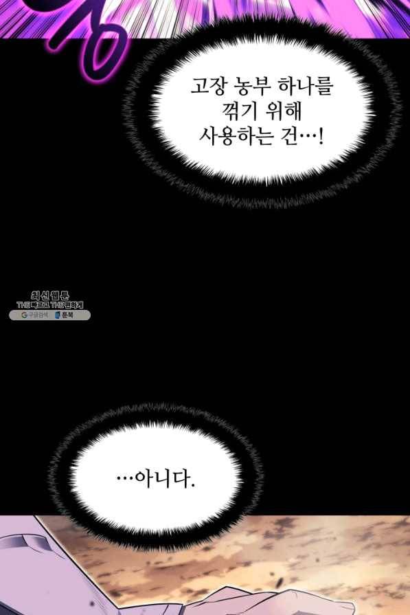 템빨(카카오) 127화 74