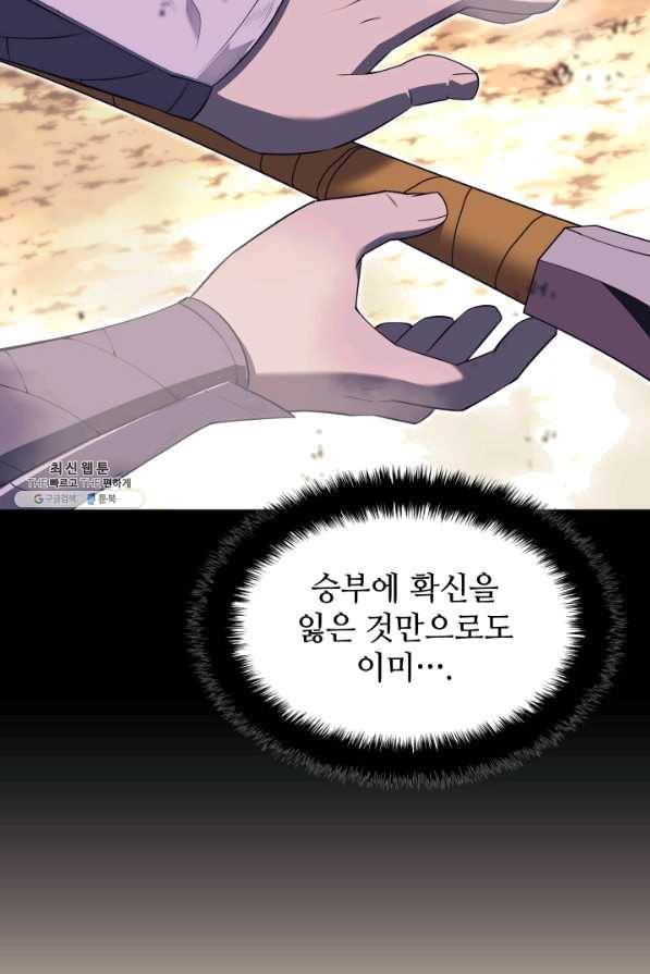 템빨(카카오) 127화 75