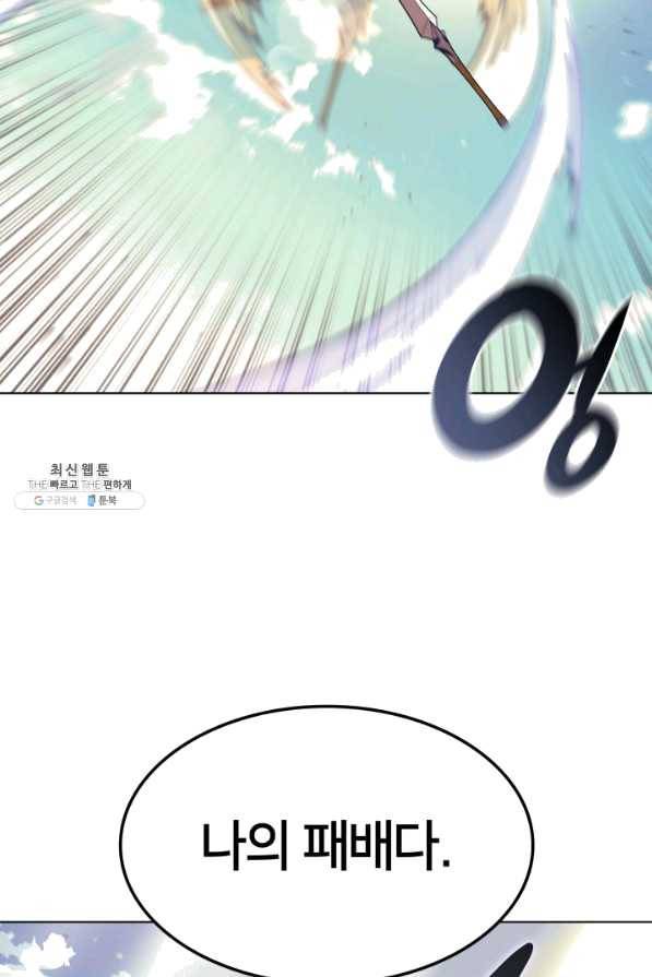 템빨(카카오) 127화 77