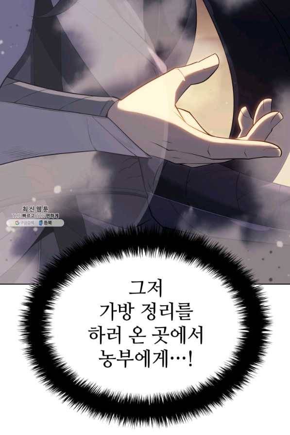 템빨(카카오) 127화 79