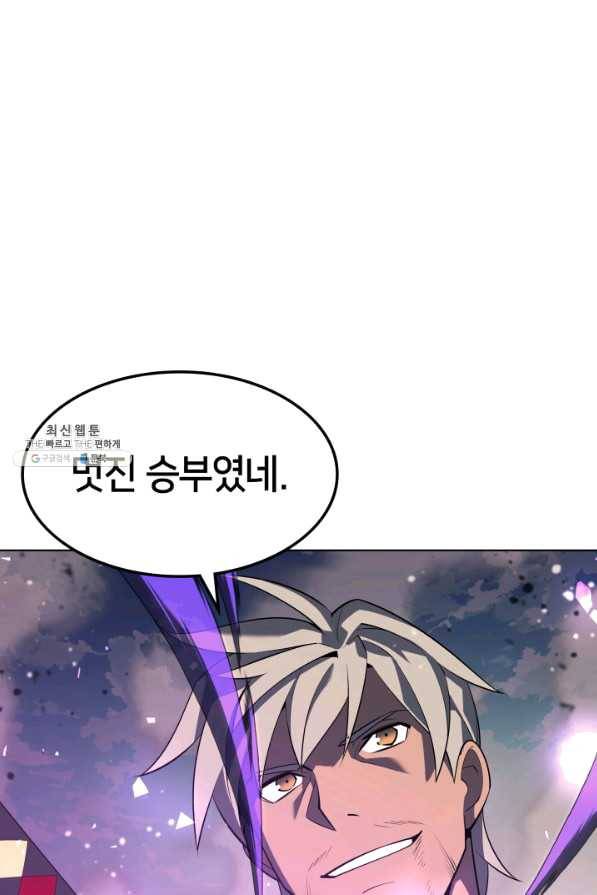 템빨(카카오) 127화 80