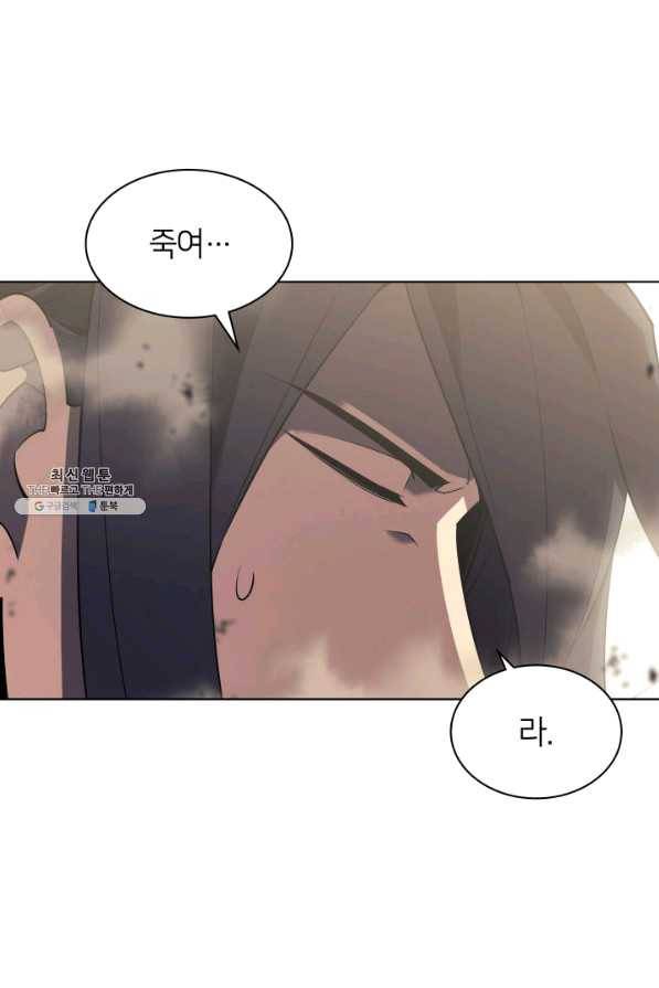 템빨(카카오) 127화 82