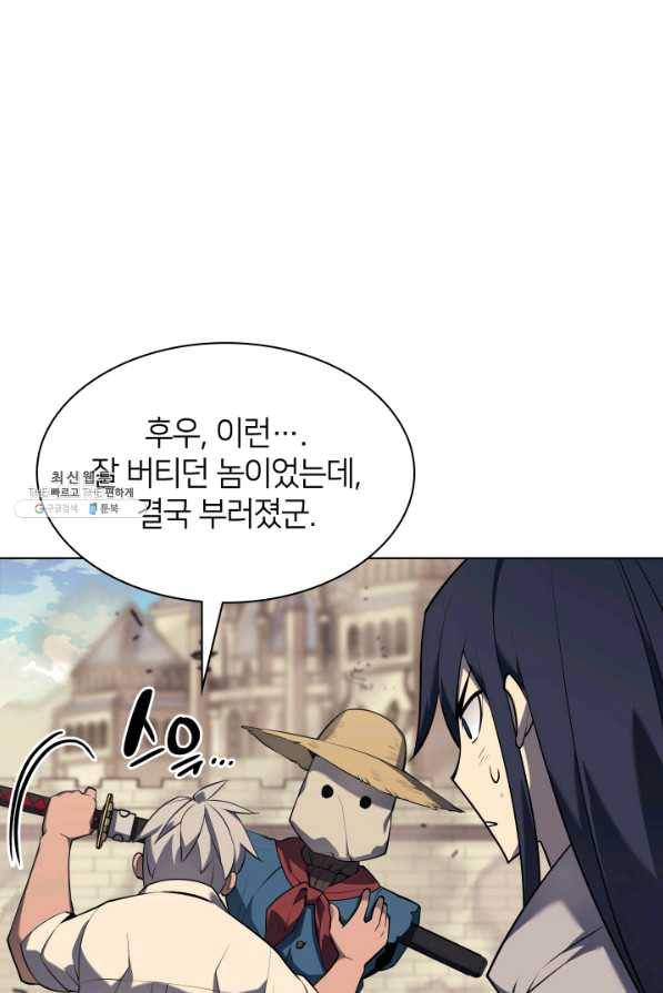템빨(카카오) 127화 83