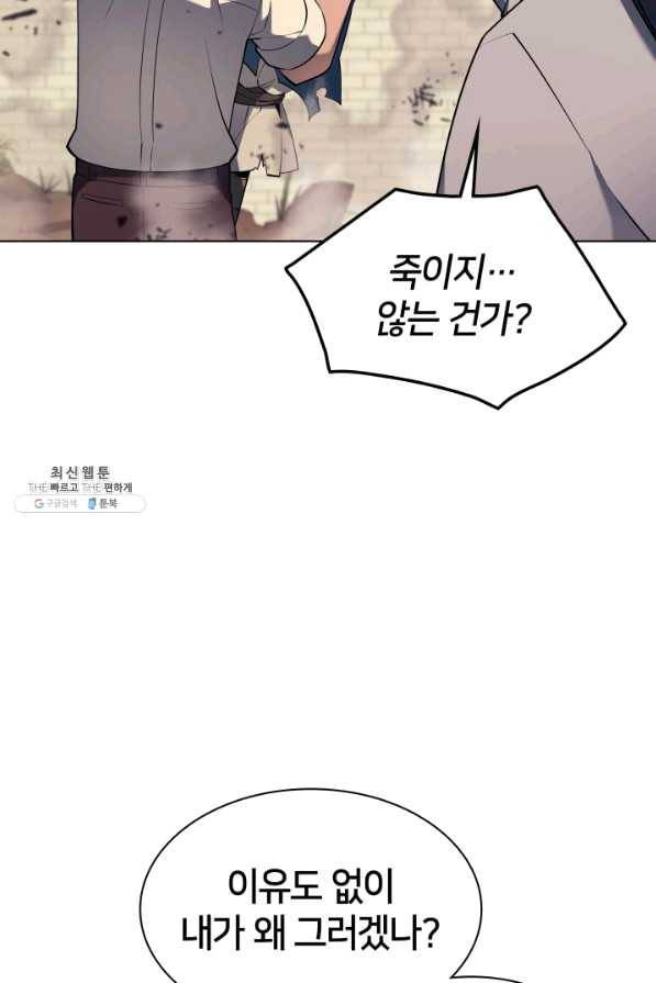 템빨(카카오) 127화 84