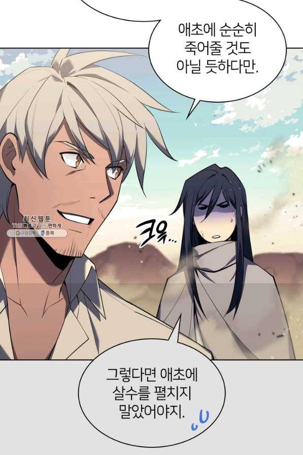 템빨(카카오) 127화 85
