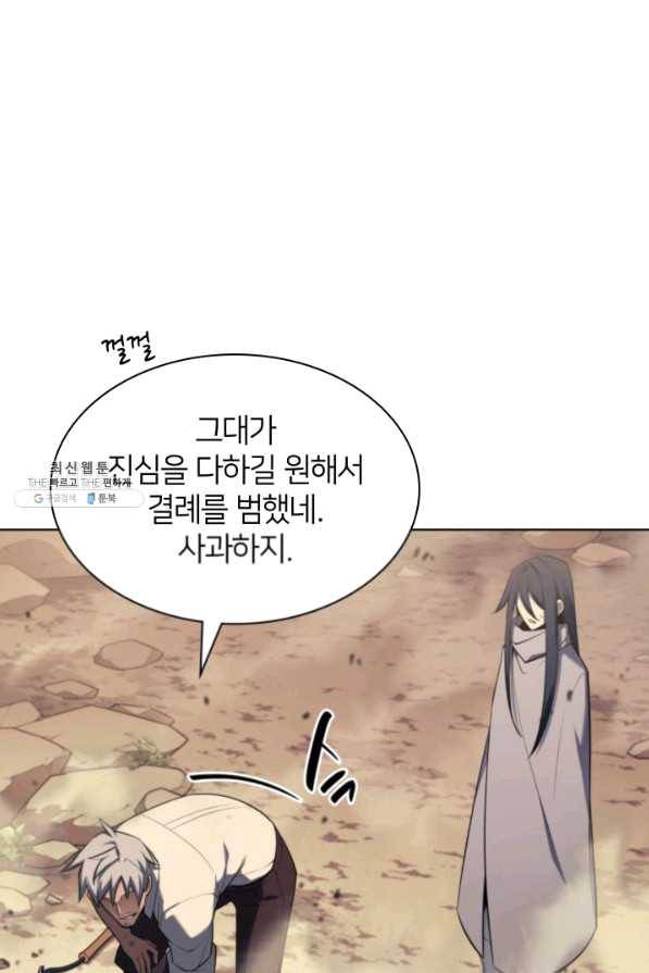 템빨(카카오) 127화 86