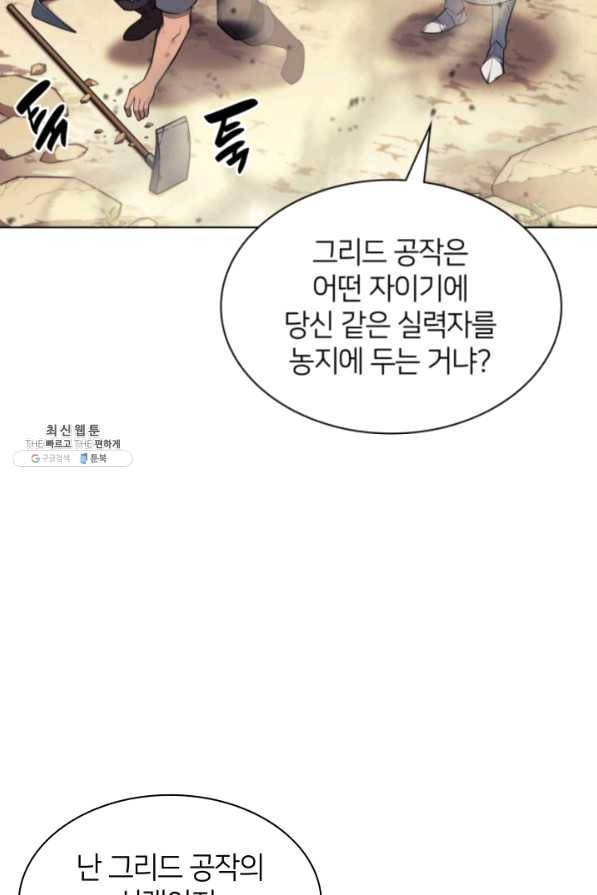 템빨(카카오) 127화 87