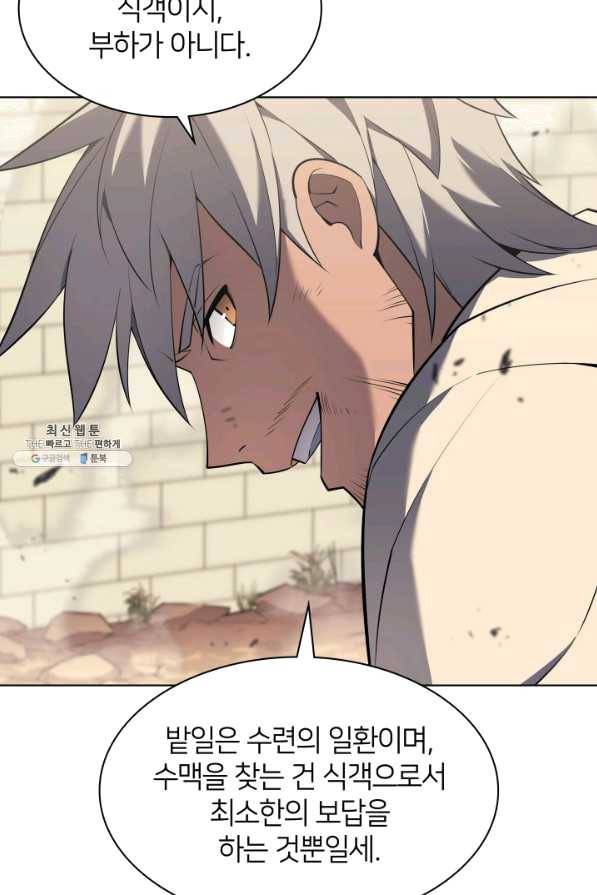 템빨(카카오) 127화 88