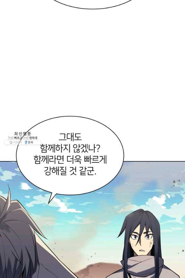 템빨(카카오) 127화 89