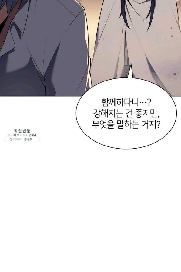 템빨(카카오) 127화 90