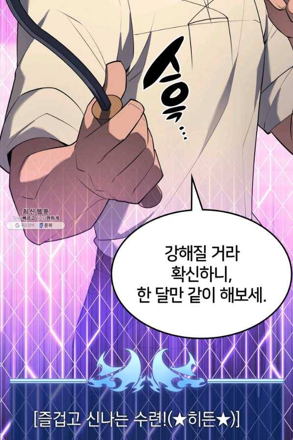 템빨(카카오) 127화 92