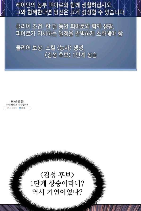 템빨(카카오) 127화 93
