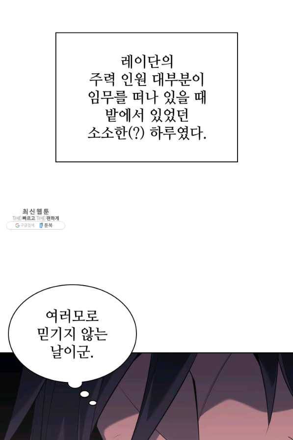 템빨(카카오) 127화 95